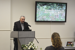 Презентация книги «Растения-агрессоры. Инвазионные виды»