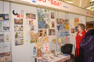 XХV Минская международная книжная выставка–ярмарка