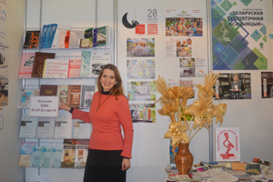 XХV Минская международная книжная выставка–ярмарка