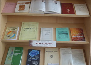 Выставка «К 70-летию со дня рождения академика В. А. Кульчицкого»