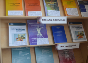 Выставка «К 70-летию со дня рождения академика В. А. Кульчицкого»