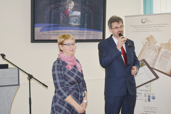 Прэзентацыя кнігі «Исторические прогулки с Франциском Скориной»