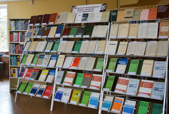 Выставка «К 85-летию со дня рождения академика Г. П. Гуриновича»