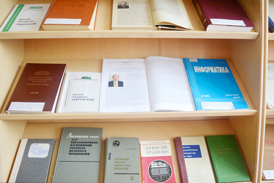 Выставка «К 90-летию со дня рождения А. Д. Закревского»