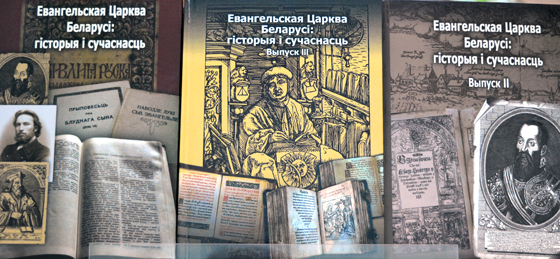 Прэзентацыя зборніка «Евангельская Царква Беларусі...»