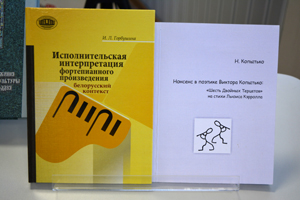 Презентация монографий