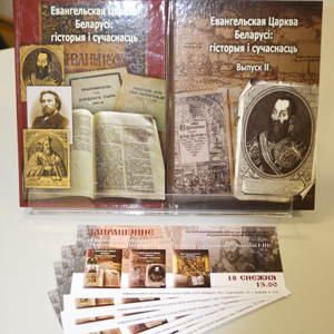 Прэзентацыя зборніка «Евангельская Царква Беларусі...»