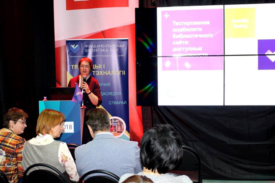 Конференция «Менеджмент вузовских библиотек»