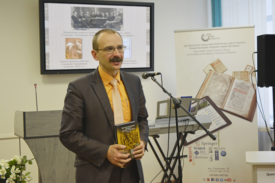 Прэзентацыя зборніка «Евангельская Царква Беларусі...»