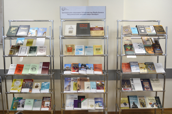 Прэзентацыя зборніка «Евангельская Царква Беларусі...»