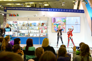 Библиотека на XXVI Минской международной книжной выставки-ярмарке