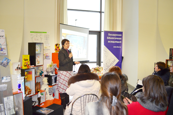 Библиотека на XXVI Минской международной книжной выставки-ярмарке