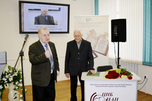 Мерапрыемства, прысвечанае 90-гадоваму юбілею Леаніда Міхайлавіча Лыча