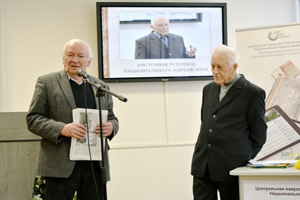 Мерапрыемства, прысвечанае 90-гадоваму юбілею Леаніда Міхайлавіча Лыча