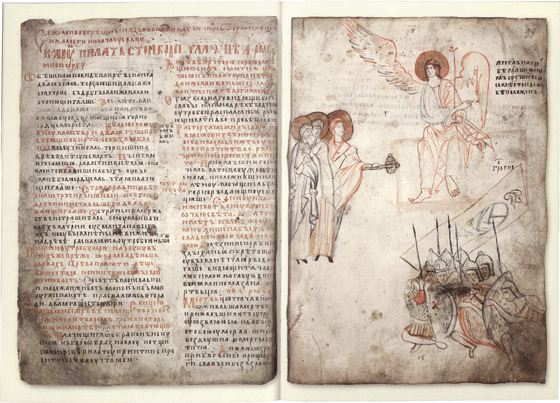 Факсимильное издание Лавришевского Евангелия