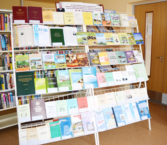 Выставка «К 70-летию со дня рождения Н. В. Казаровца»