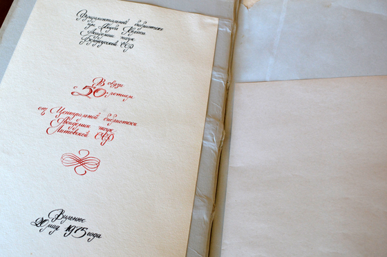 Брэсцкая Біблія