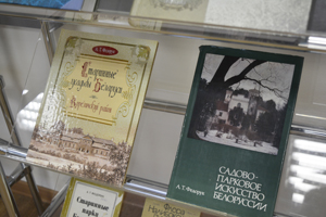 Презентация книги «Государственный кадастр растительного мира РБ»