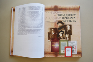 Кніга «Выбраныя працы. Моўная спадчына», прысвечаная Герцалю Залманавічу Шкляру