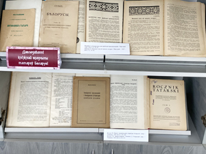 Прэзентацыя выдання “Тафсіры, кітабы і хамаілы з прыватных кнігазбораў Беларусі: каталог”