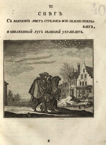 О снеге в энциклопедии 1773 года