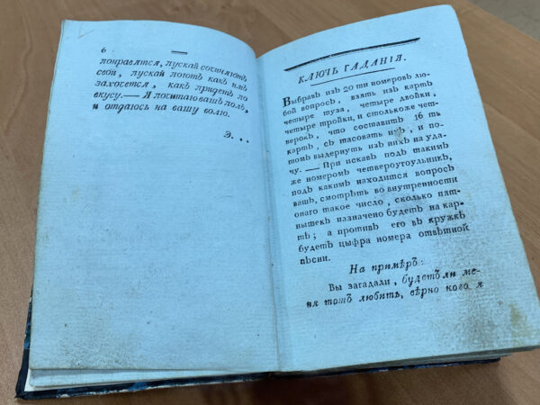 А знаете ли вы, что в старину были популярны гадания на песнях