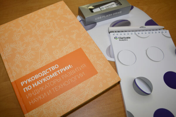 Сотрудники библиотеки стали призерами викторины «Знатоки RSCI»