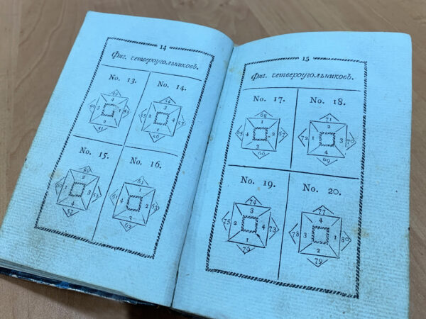 А знаете ли вы, что в старину были популярны гадания на песнях