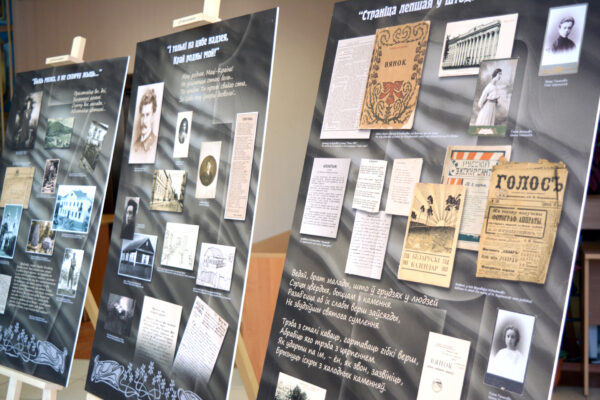 Выстава «Максім Багдановіч. Жыццё і творчасць»