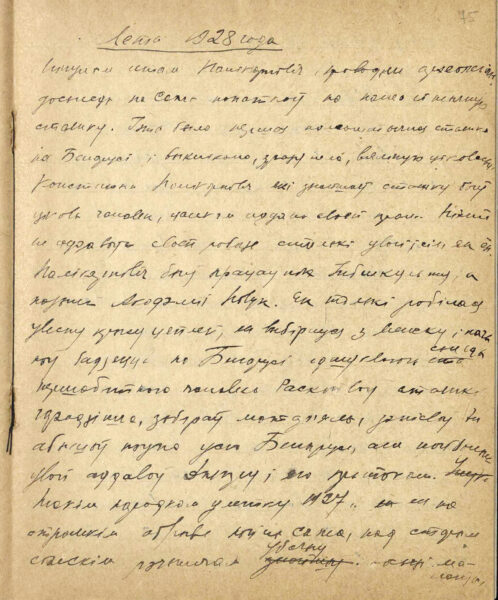 Мікалай Мікалаевіч Улашчык