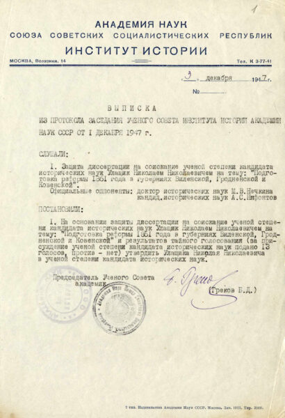 Мікалай Мікалаевіч Улашчык