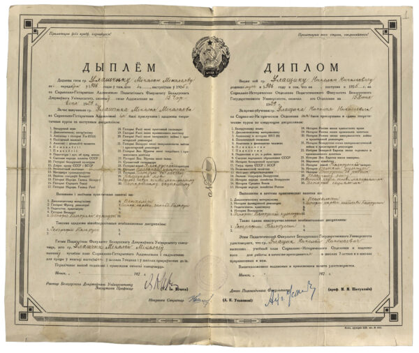 Мікалай Мікалаевіч Улашчык