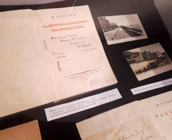 Мастацка-дакументальная выстава «Новыя гарызонты»