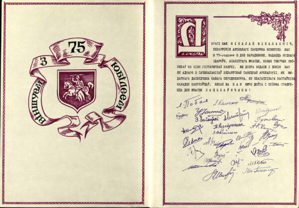 Мікалай Мікалаевіч Улашчык