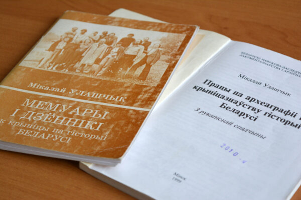 Мікалай Мікалаевіч Улашчык