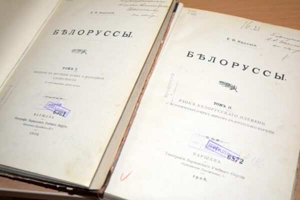 Круглы стол да 160-годдзя Яўхіма Карскага