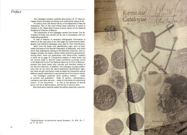 Библиотека Радзивиллов Несвижской ординации: XX век : пер. пол.