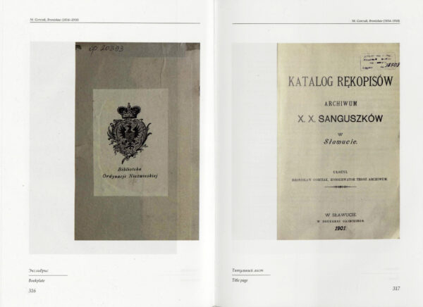 Библиотека Радзивиллов Несвижской ординации: XX век : пер. пол.