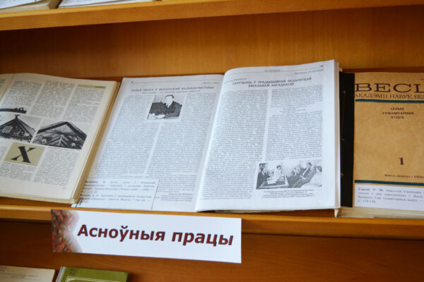 Выставки к 70-летию В. А. Федосика и 95-летию А. С. Федосика
