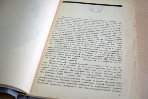 Навукова-тэрміналагічная камісія