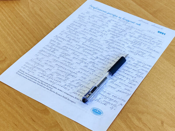 Рэспубліканская дыктоўка па беларускай мове 2021