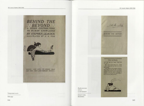 Библиотека Радзивиллов Несвижской ординации: XX век : пер. пол.