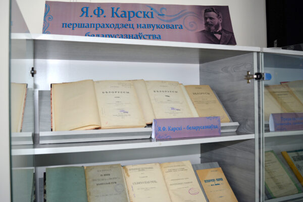 Круглы стол да 160-годдзя Яўхіма Карскага
