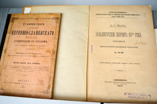 Круглы стол да 160-годдзя Яўхіма Карскага