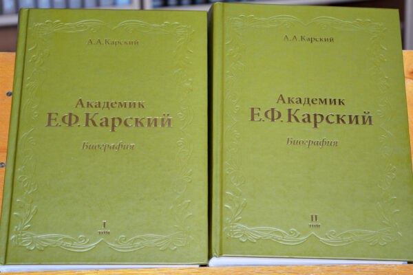 Круглы стол да 160-годдзя Яўхіма Карскага