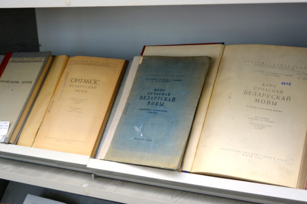 Прэзентацыя кнігі «Г. З. Шкляр. Выбраныя працы. Моўная спадчына»