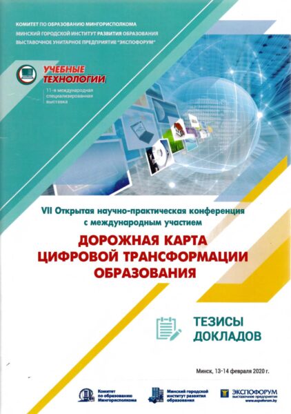 Выставка «Облачные технологии и вычисления»