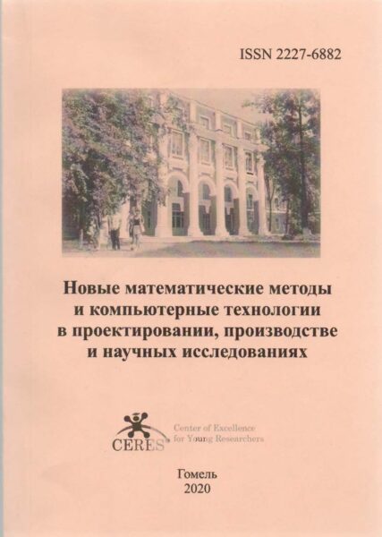 Выставка «Облачные технологии и вычисления»