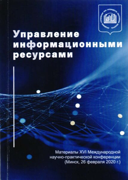 Выставка «Облачные технологии и вычисления»