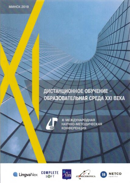 Выставка «Облачные технологии и вычисления»